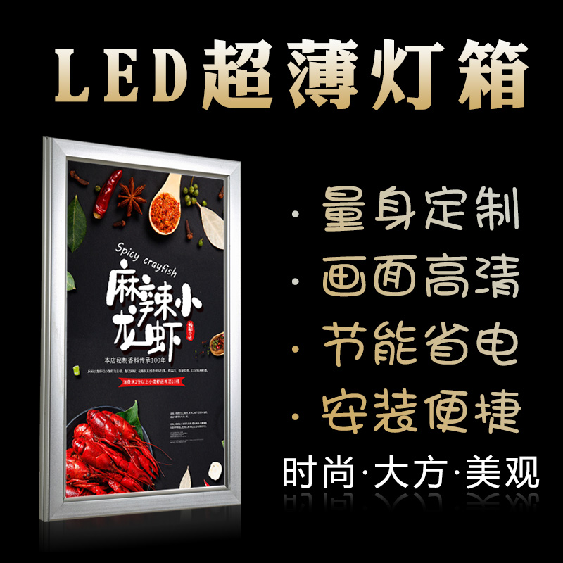 LED 超薄灯箱轻薄美观