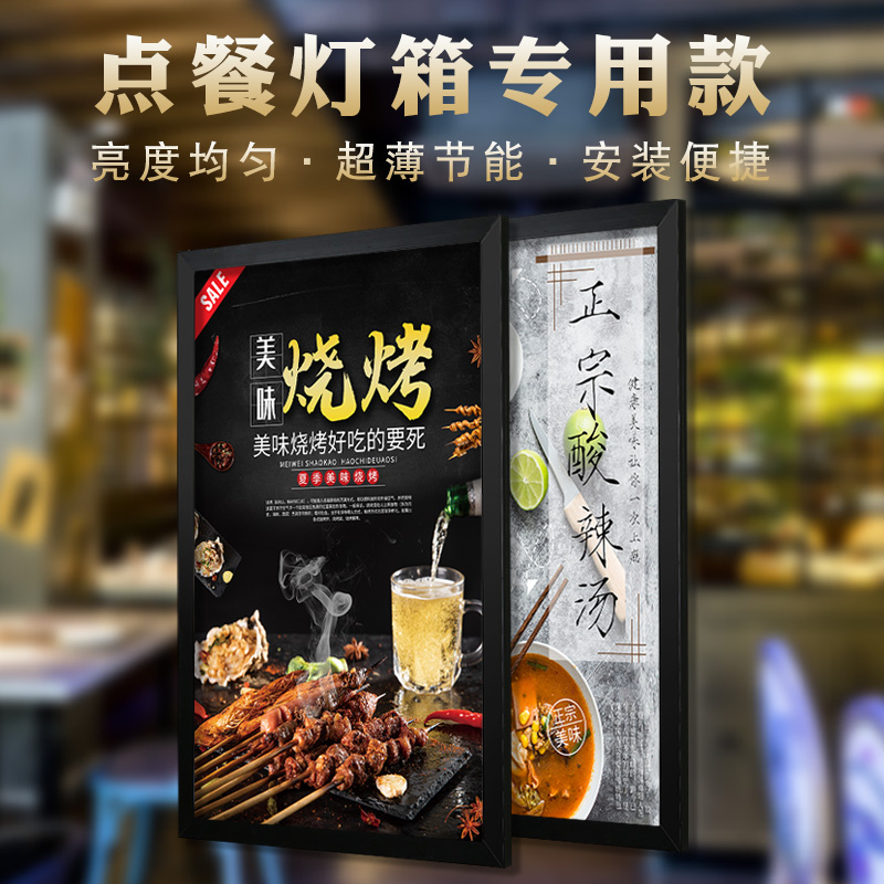 超薄灯箱款式简约纤薄