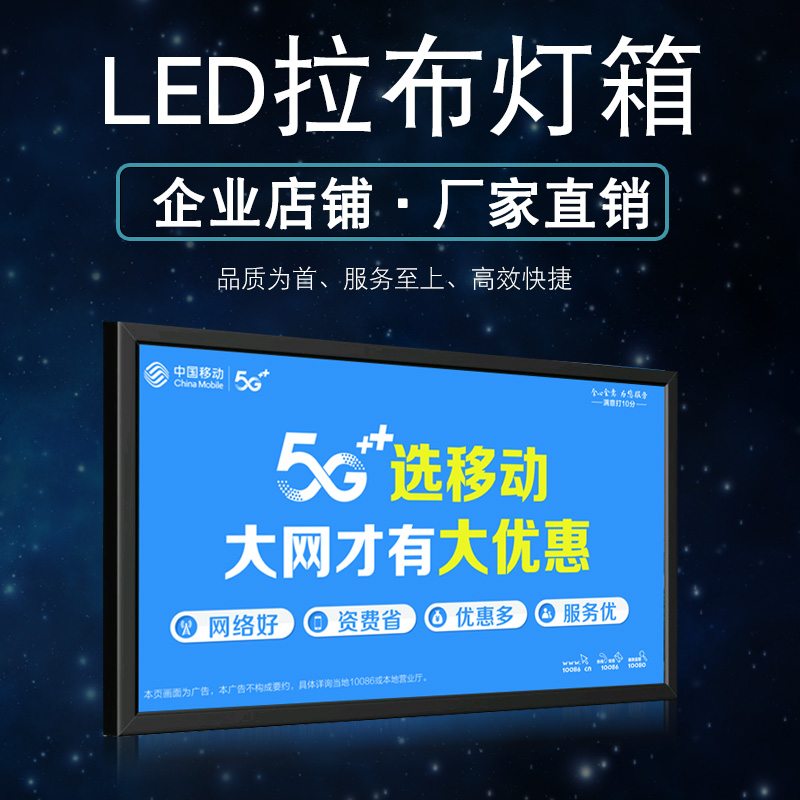 拉布灯箱