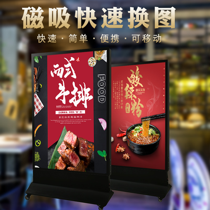 立式磁吸灯箱
