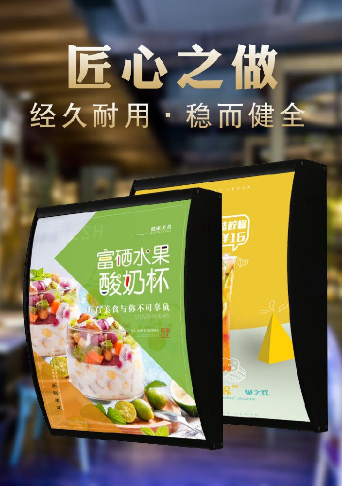 点餐灯箱